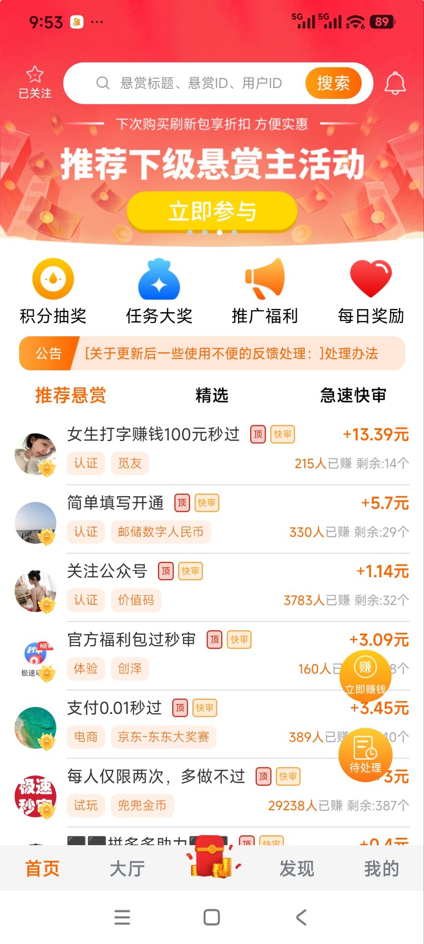 乐助客首页